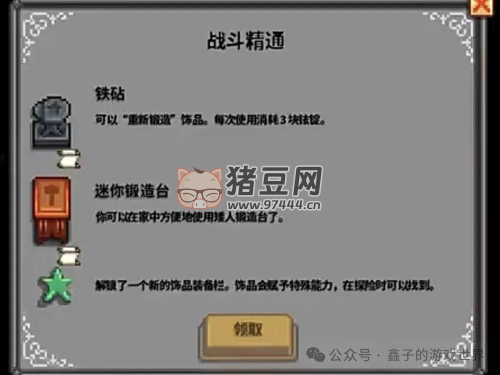 《星露谷物语》五种能力细述及爷爷神器与托梦 《星露谷物语》五种能力细述及爷爷神器与托梦