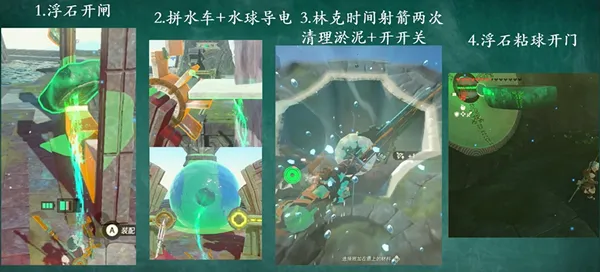 《塞尔达传说王国之泪》全主线剧情流程通关攻略(接上:第六章——第八章) 《塞尔达传说王国之泪》全主线剧情流程通关攻略(接上:第六章——第八章)