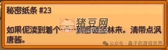 《星露谷物语》特殊物品与技能书籍的获取全攻略 《星露谷物语》特殊物品与技能书籍的获取全攻略