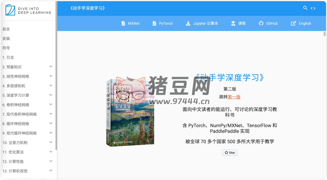 Dive into Deep Learning 动手学深度学习:面向中文读者的能运行、可讨论的深度学习在线教科书 Dive into Deep Learning 动手学深度学习:面向中文读者的能运行、可讨论的深度学习在线教科书