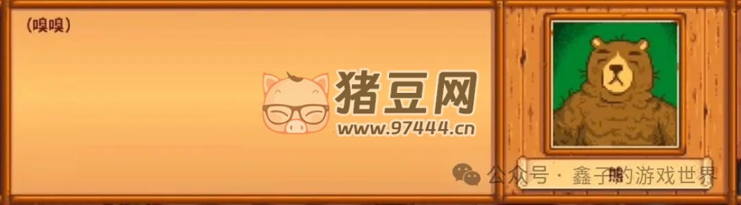 《星露谷物语》特殊物品与技能书籍的获取全攻略 《星露谷物语》特殊物品与技能书籍的获取全攻略