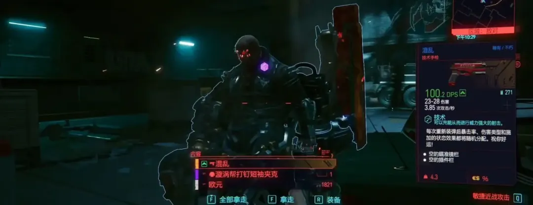 《赛博朋克 2077》不朽武器收集:手枪篇 《赛博朋克 2077》不朽武器收集:手枪篇