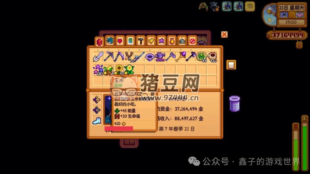 《星露谷物语》特殊物品与技能书籍的获取全攻略 《星露谷物语》特殊物品与技能书籍的获取全攻略