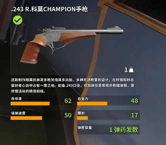 《猎人:荒野的召唤》DLC 推荐指南 《猎人:荒野的召唤》DLC 推荐指南