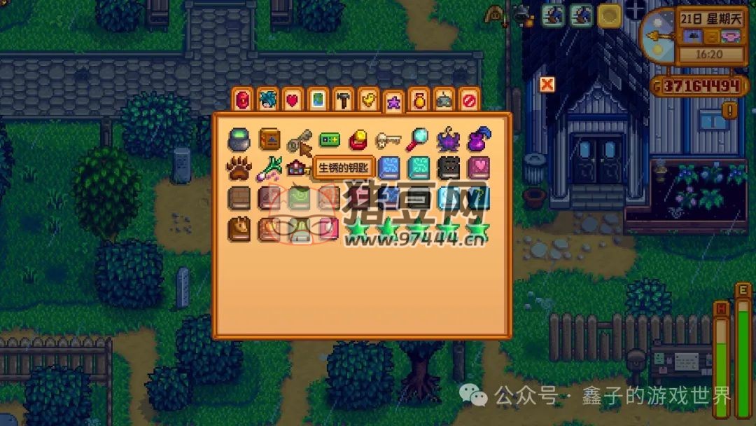 《星露谷物语》特殊物品与技能书籍的获取全攻略 《星露谷物语》特殊物品与技能书籍的获取全攻略