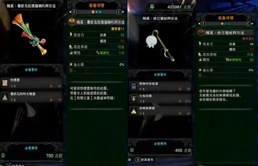 关于《怪物猎人世界》的一些小知识 关于《怪物猎人世界》的一些小知识