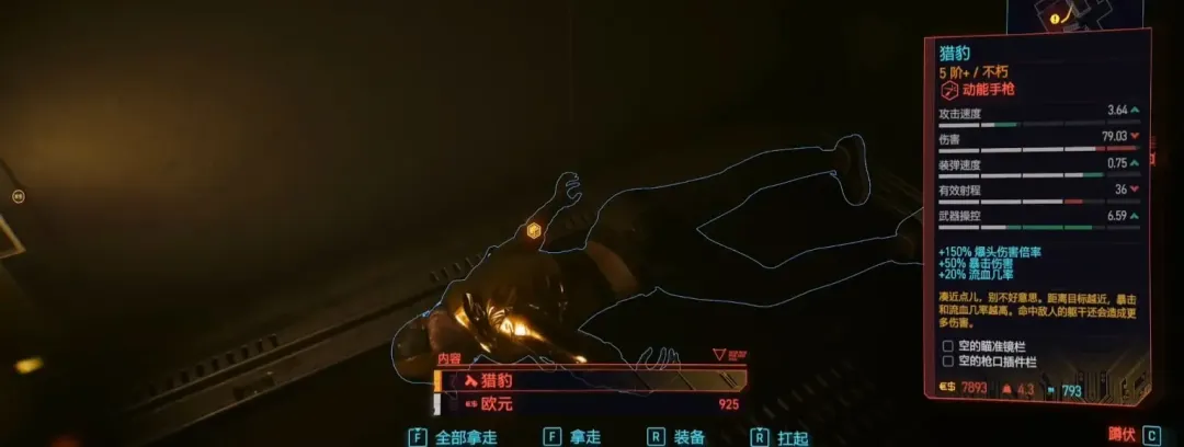 《赛博朋克 2077》不朽武器收集:手枪篇 《赛博朋克 2077》不朽武器收集:手枪篇