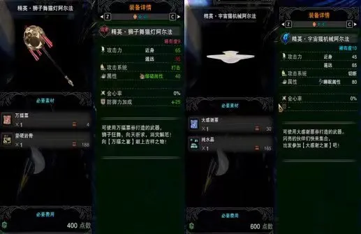 关于《怪物猎人世界》的一些小知识 关于《怪物猎人世界》的一些小知识