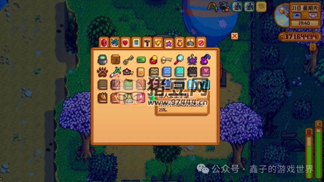 《星露谷物语》特殊物品与技能书籍的获取全攻略 《星露谷物语》特殊物品与技能书籍的获取全攻略