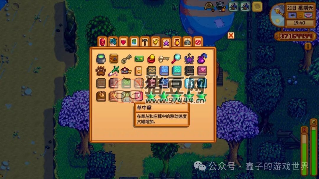 《星露谷物语》特殊物品与技能书籍的获取全攻略 《星露谷物语》特殊物品与技能书籍的获取全攻略