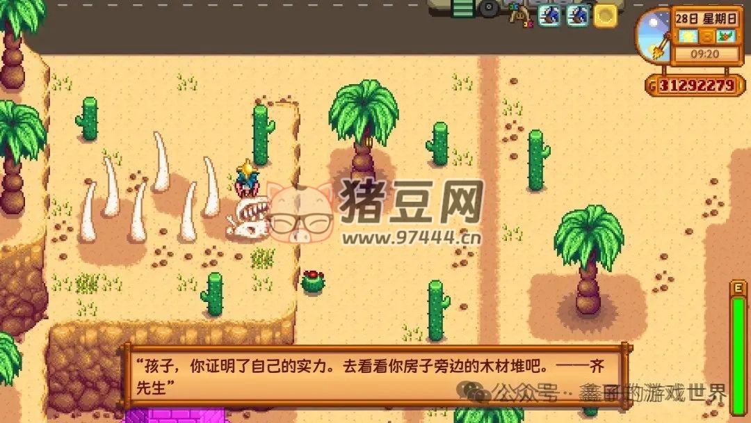 《星露谷物语》特殊物品与技能书籍的获取全攻略 《星露谷物语》特殊物品与技能书籍的获取全攻略