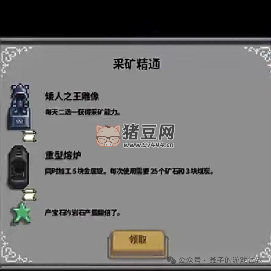 《星露谷物语》五种能力细述及爷爷神器与托梦 《星露谷物语》五种能力细述及爷爷神器与托梦