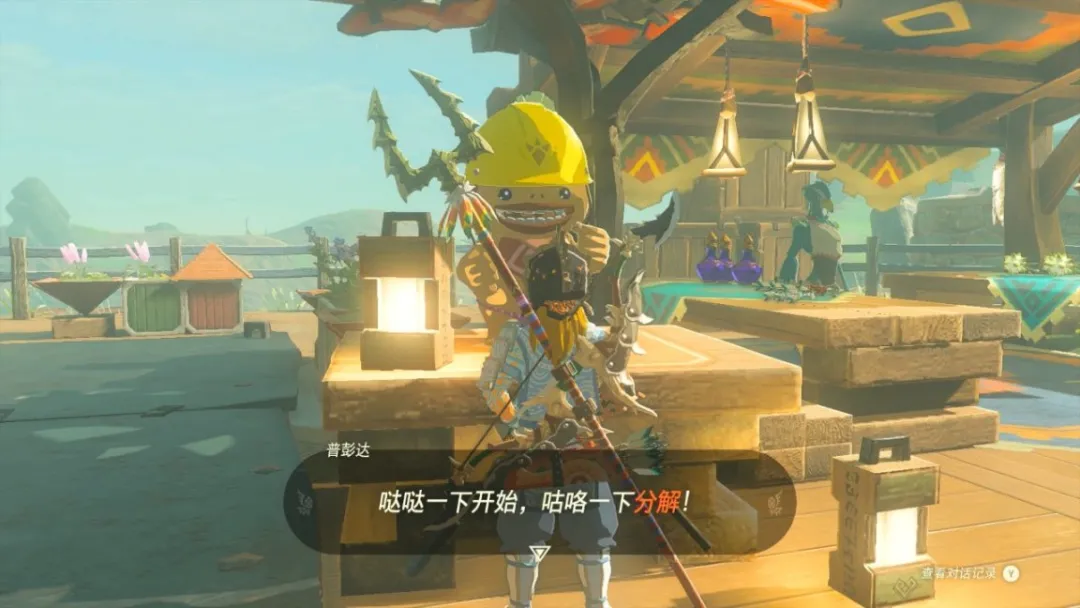 《王国之泪》一些游玩小 tips 《王国之泪》一些游玩小 tips