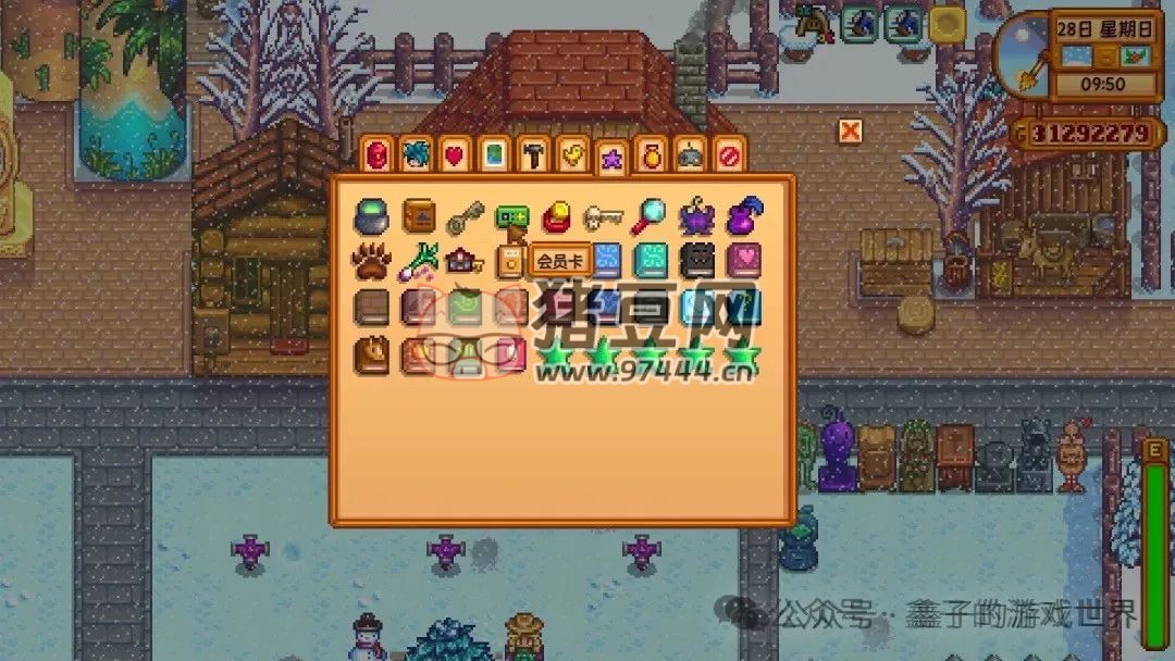 《星露谷物语》特殊物品与技能书籍的获取全攻略 《星露谷物语》特殊物品与技能书籍的获取全攻略