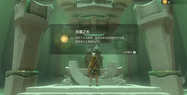 《塞尔达传说王国之泪》全主线剧情流程通关攻略(序章——第二章) 《塞尔达传说王国之泪》全主线剧情流程通关攻略(序章——第二章)