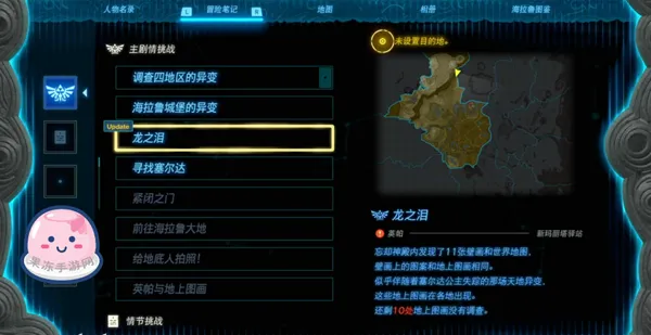 《塞尔达传说王国之泪》全主线剧情流程通关攻略(接上:第九章——第十一章) 《塞尔达传说王国之泪》全主线剧情流程通关攻略(接上:第九章——第十一章)