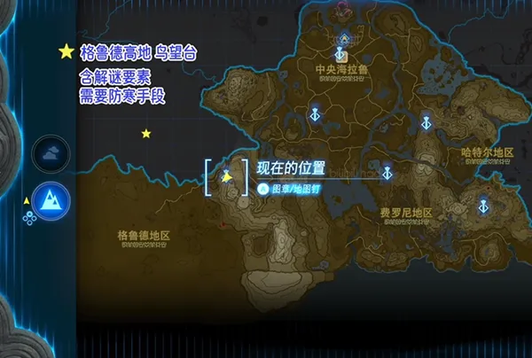《塞尔达传说王国之泪》鸟望台位置一览 《塞尔达传说王国之泪》鸟望台位置一览