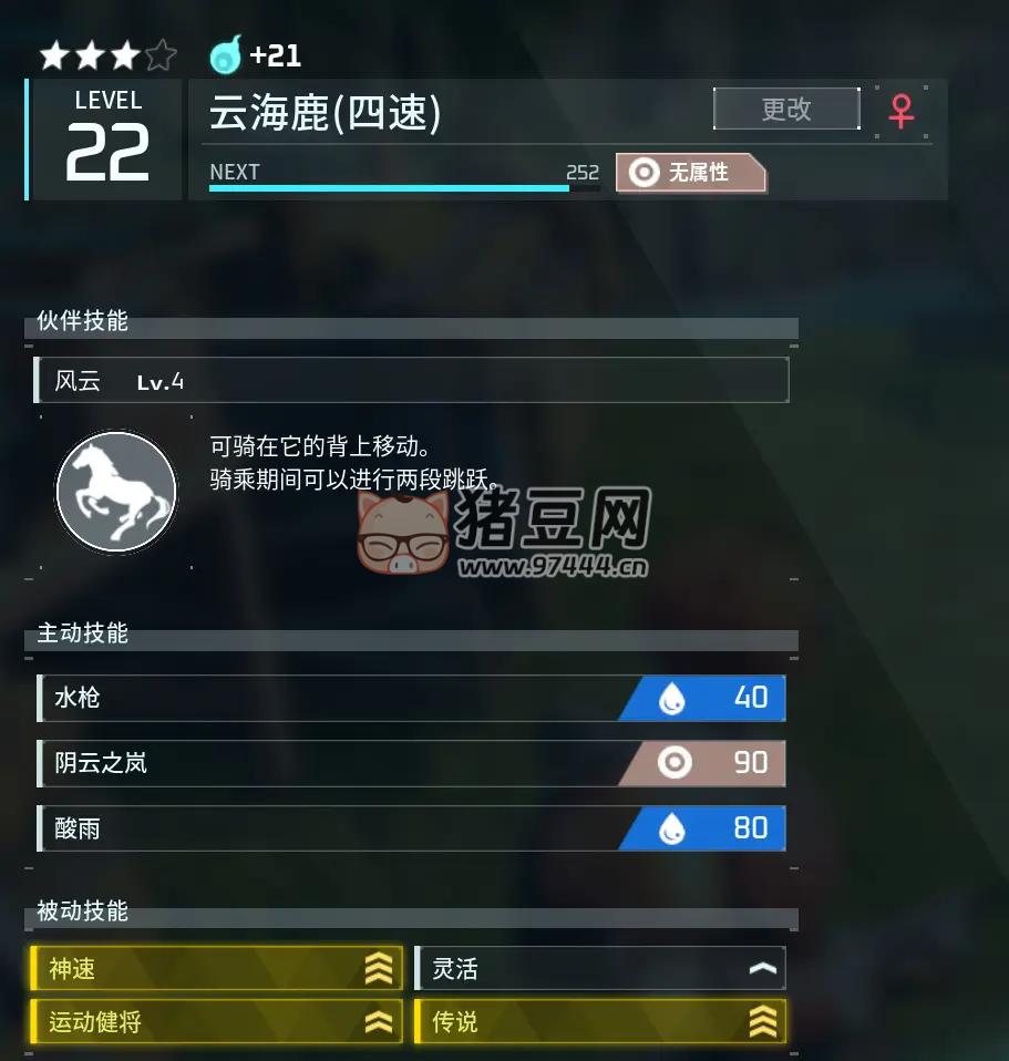 《幻兽帕鲁》配种攻略之四速云海鹿(分享如何高效配种) 《幻兽帕鲁》配种攻略之四速云海鹿(分享如何高效配种)