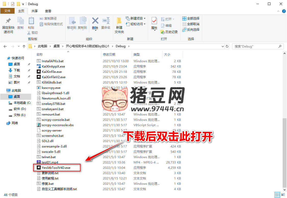 开心电视助手 v6.2 玩转所有 TV