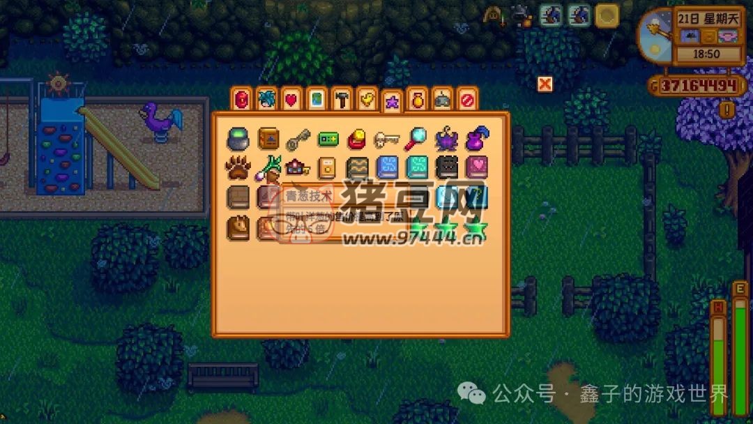 《星露谷物语》特殊物品与技能书籍的获取全攻略 《星露谷物语》特殊物品与技能书籍的获取全攻略