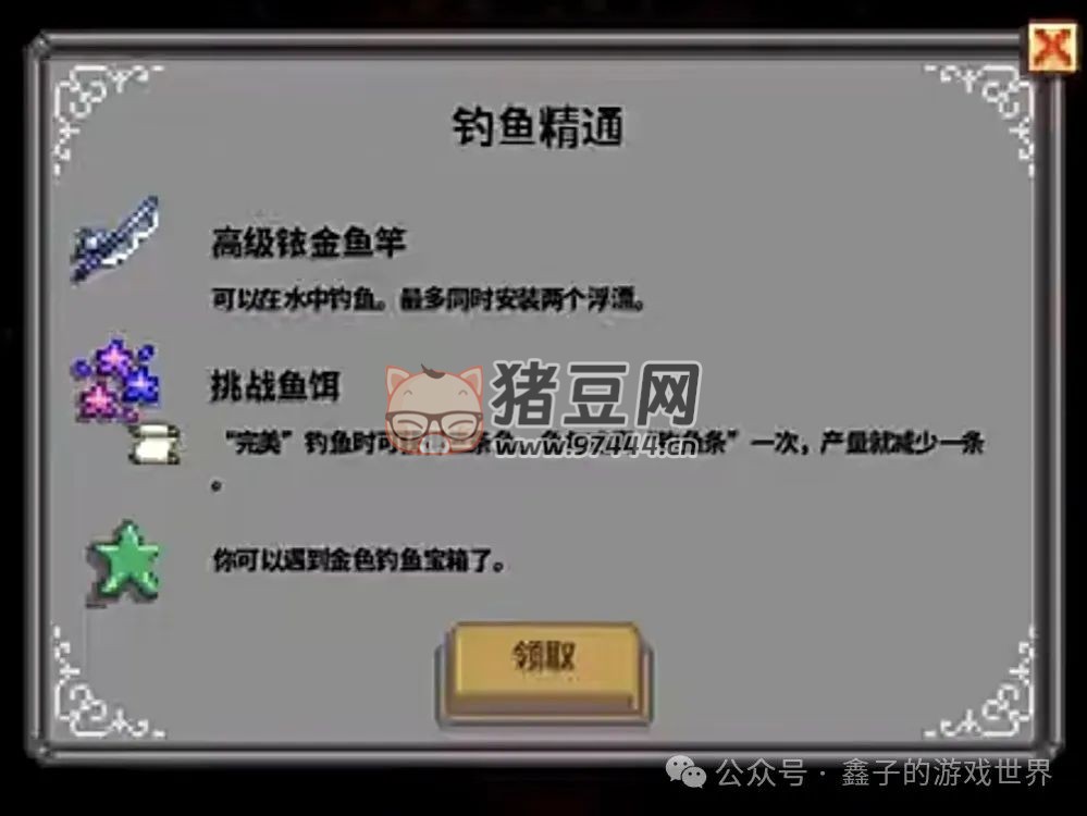 《星露谷物语》五种能力细述及爷爷神器与托梦 《星露谷物语》五种能力细述及爷爷神器与托梦