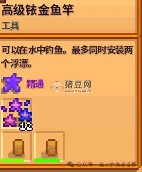 《星露谷物语》五种能力细述及爷爷神器与托梦 《星露谷物语》五种能力细述及爷爷神器与托梦