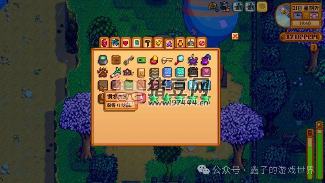 《星露谷物语》特殊物品与技能书籍的获取全攻略 《星露谷物语》特殊物品与技能书籍的获取全攻略