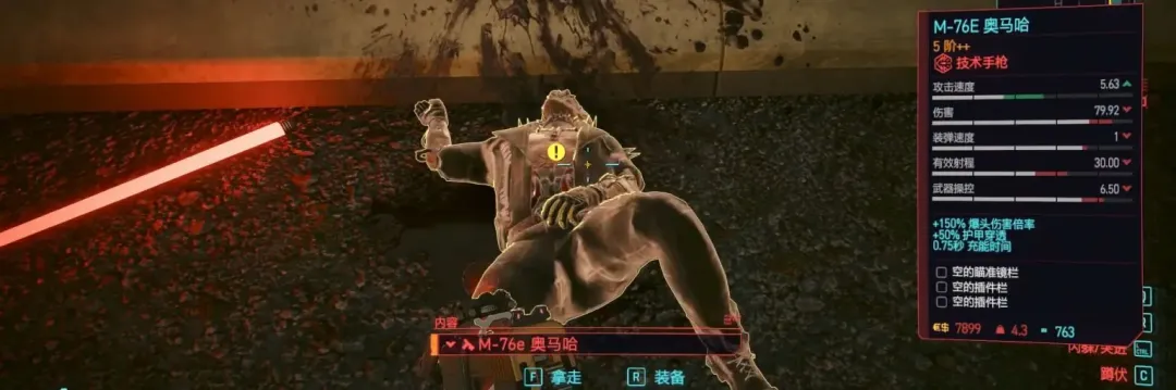 《赛博朋克 2077》不朽武器收集:手枪篇 《赛博朋克 2077》不朽武器收集:手枪篇