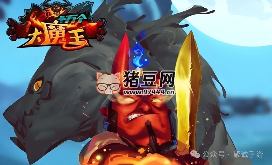 《十万个大魔王》轻冒险手游新人攻略 《十万个大魔王》轻冒险手游新人攻略