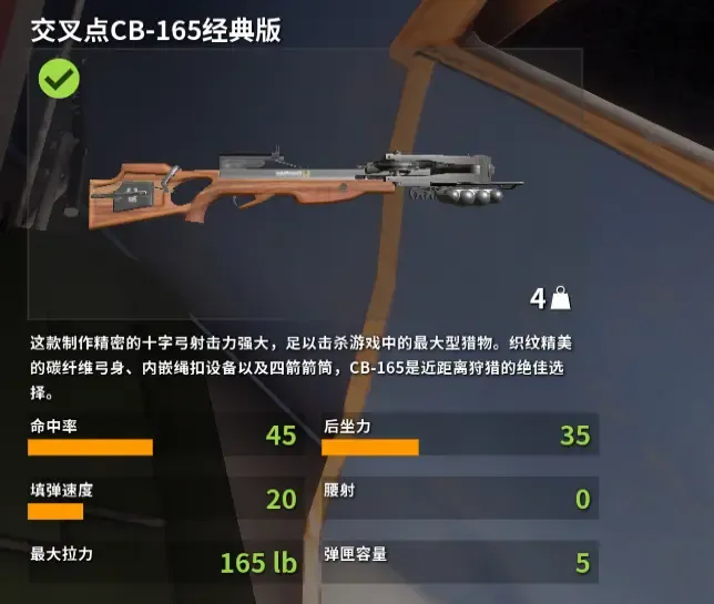 《猎人:荒野的召唤》DLC 推荐指南 《猎人:荒野的召唤》DLC 推荐指南