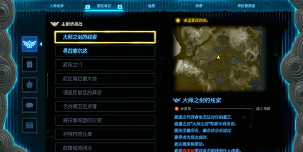 《塞尔达传说王国之泪》全主线剧情流程通关攻略(接上:第十二章——第十四章) 《塞尔达传说王国之泪》全主线剧情流程通关攻略(接上:第十二章——第十四章)