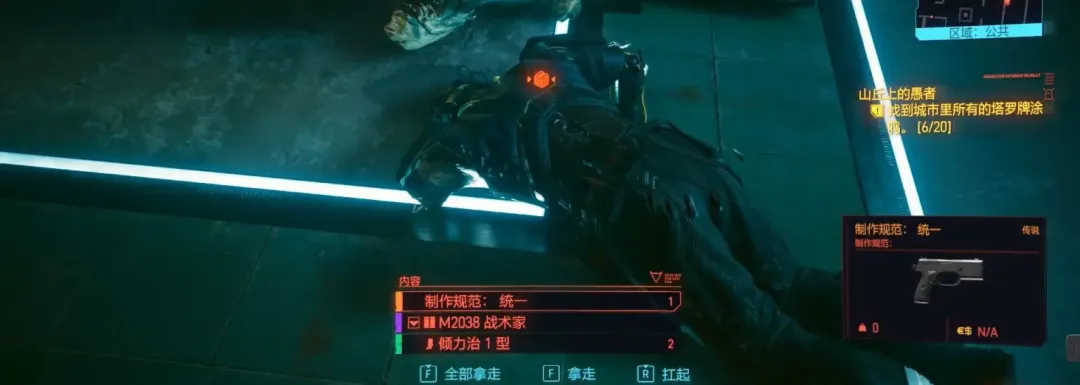 《赛博朋克 2077》不朽武器收集:手枪篇 《赛博朋克 2077》不朽武器收集:手枪篇