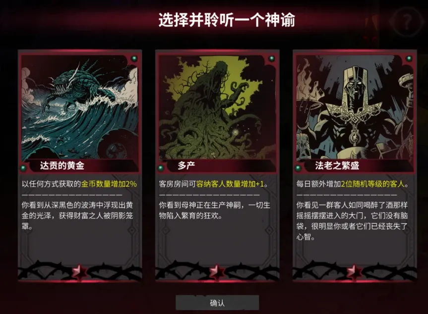 《犹格索托斯的庭院》新人生存指南 《犹格索托斯的庭院》新人生存指南