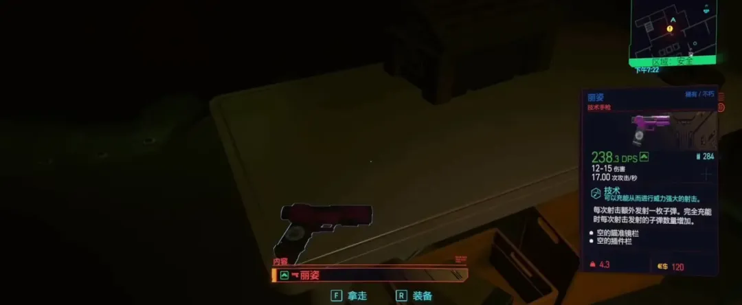 《赛博朋克 2077》不朽武器收集:手枪篇 《赛博朋克 2077》不朽武器收集:手枪篇