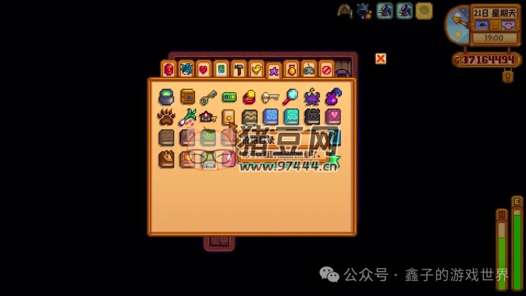 《星露谷物语》特殊物品与技能书籍的获取全攻略 《星露谷物语》特殊物品与技能书籍的获取全攻略