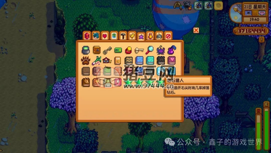 《星露谷物语》特殊物品与技能书籍的获取全攻略 《星露谷物语》特殊物品与技能书籍的获取全攻略