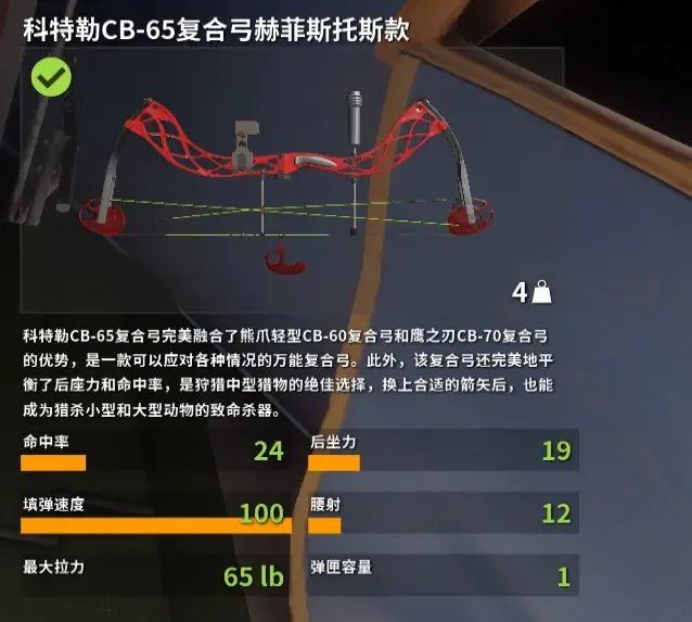 《猎人:荒野的召唤》DLC 推荐指南 《猎人:荒野的召唤》DLC 推荐指南