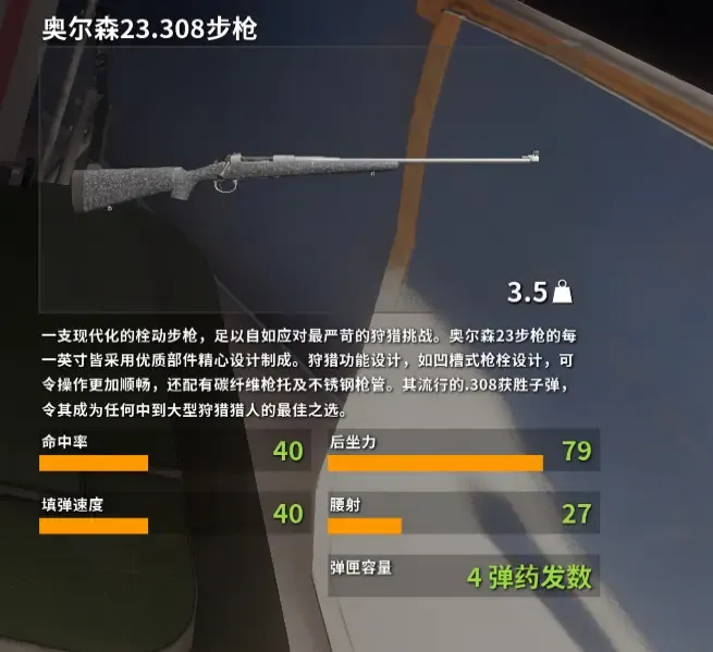 《猎人:荒野的召唤》DLC 推荐指南 《猎人:荒野的召唤》DLC 推荐指南