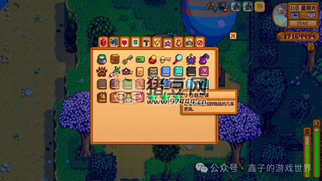 《星露谷物语》特殊物品与技能书籍的获取全攻略 《星露谷物语》特殊物品与技能书籍的获取全攻略