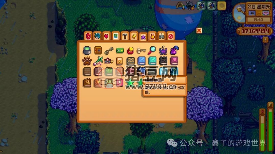 《星露谷物语》特殊物品与技能书籍的获取全攻略 《星露谷物语》特殊物品与技能书籍的获取全攻略