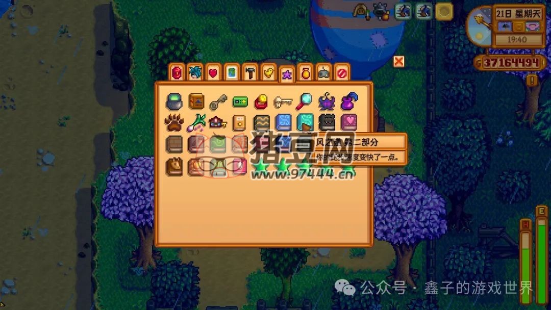 《星露谷物语》特殊物品与技能书籍的获取全攻略 《星露谷物语》特殊物品与技能书籍的获取全攻略