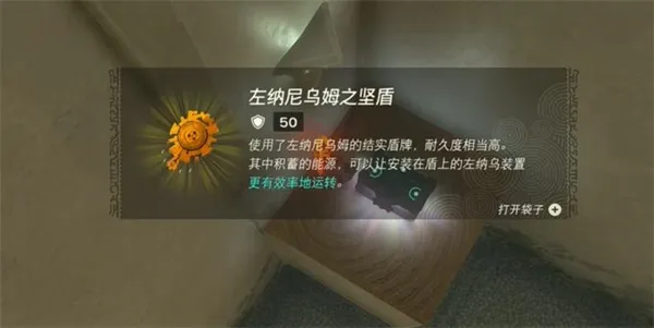 《王国之泪》塔达罗克恩神庙水与火过关攻略 《王国之泪》塔达罗克恩神庙水与火过关攻略