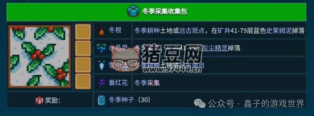 《星露谷物语》五种能力细述及爷爷神器与托梦 《星露谷物语》五种能力细述及爷爷神器与托梦