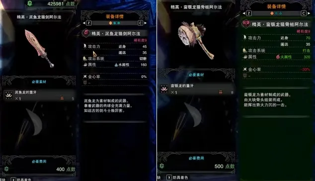 关于《怪物猎人世界》的一些小知识 关于《怪物猎人世界》的一些小知识