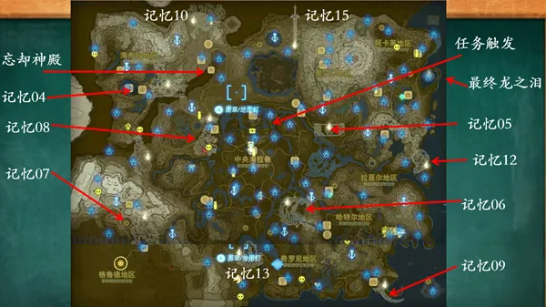 《塞尔达传说王国之泪》全主线剧情流程通关攻略(接上:第九章——第十一章) 《塞尔达传说王国之泪》全主线剧情流程通关攻略(接上:第九章——第十一章)