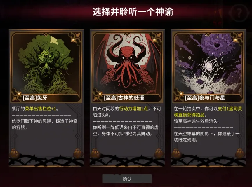 《犹格索托斯的庭院》新人生存指南 《犹格索托斯的庭院》新人生存指南