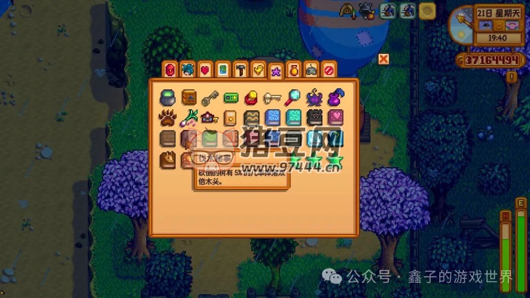 《星露谷物语》特殊物品与技能书籍的获取全攻略 《星露谷物语》特殊物品与技能书籍的获取全攻略