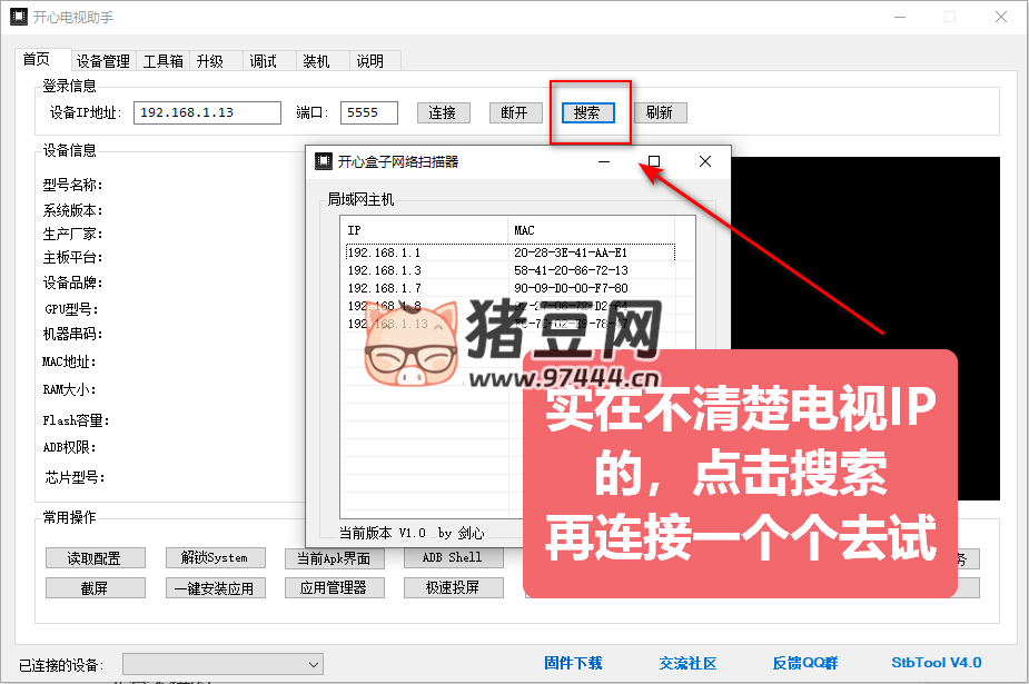 开心电视助手 v6.2 玩转所有 TV