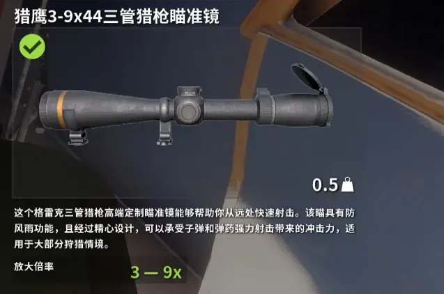 《猎人:荒野的召唤》DLC 推荐指南 《猎人:荒野的召唤》DLC 推荐指南