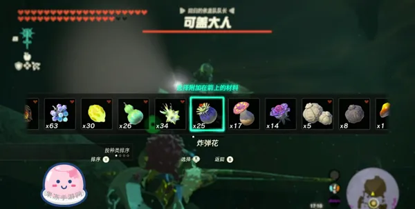 《塞尔达传说王国之泪》全主线剧情流程通关攻略(接上:第十二章——第十四章) 《塞尔达传说王国之泪》全主线剧情流程通关攻略(接上:第十二章——第十四章)